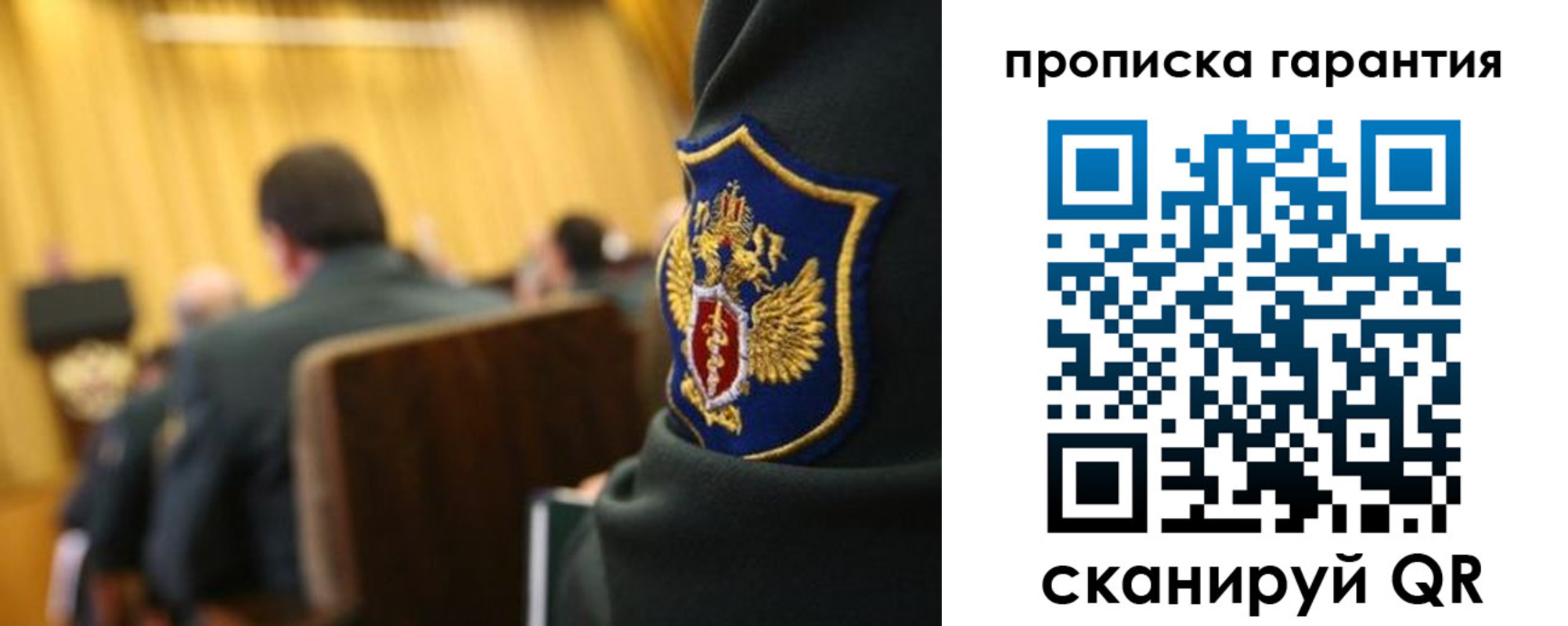 купить прописку в Артёмовском
