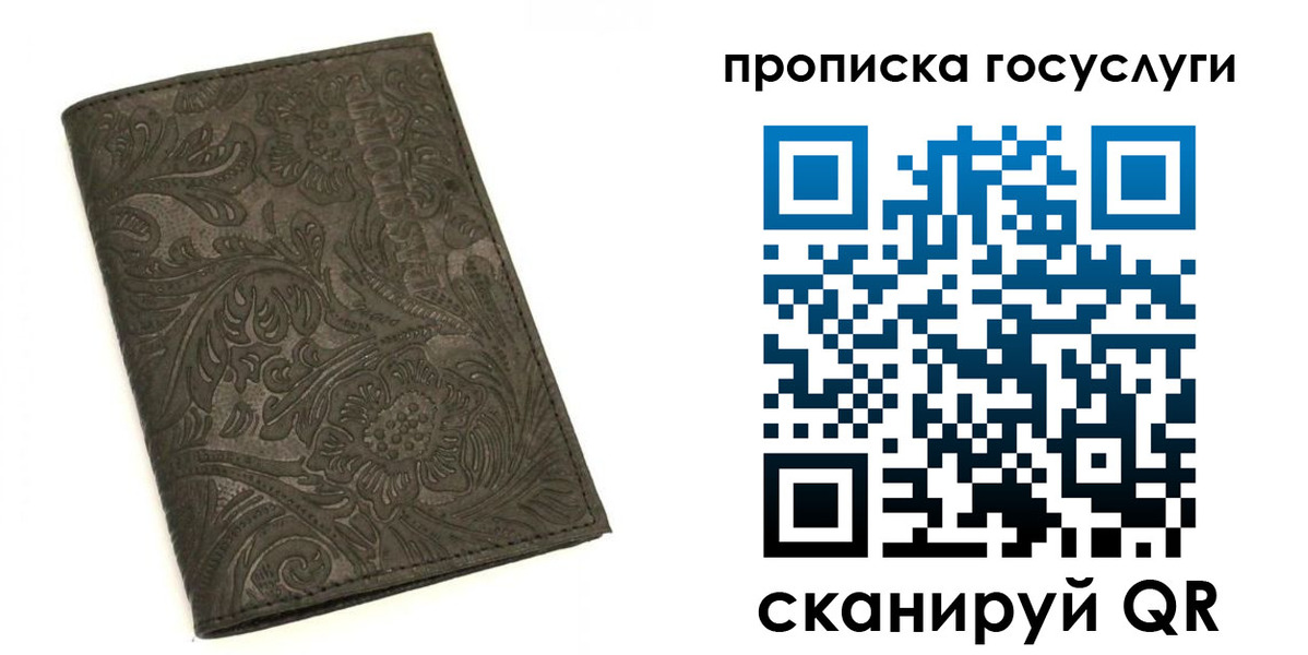 временная регистрация для всех в Артёмовском