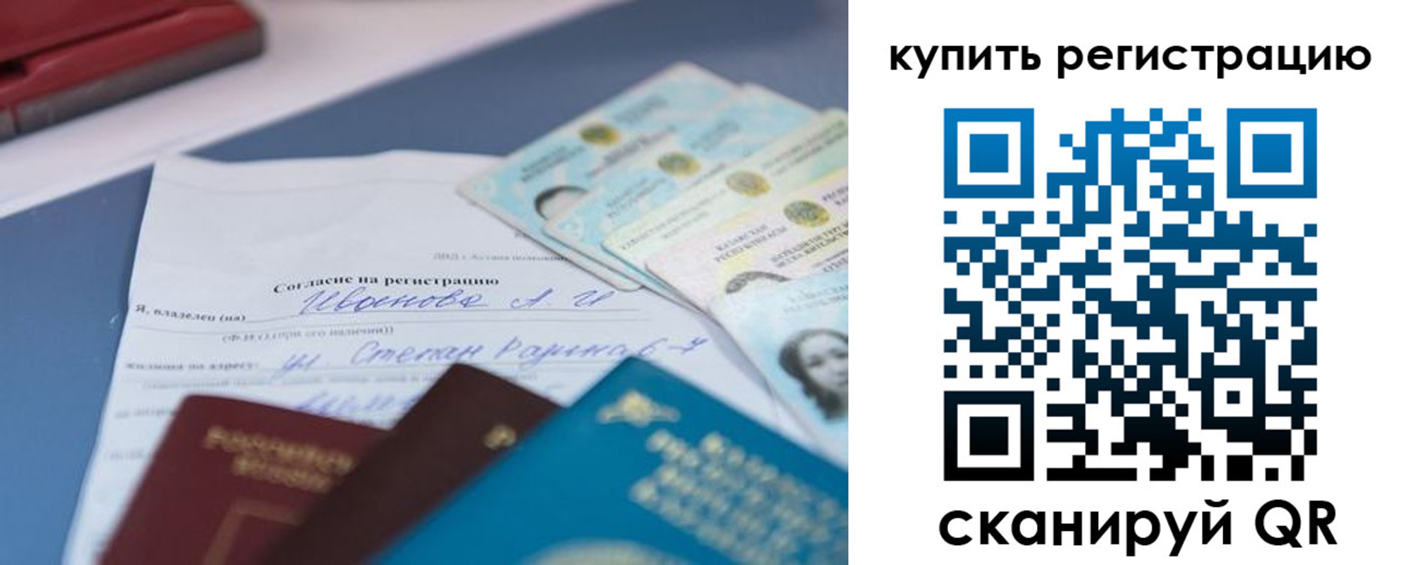 где прописаться в Артёмовском