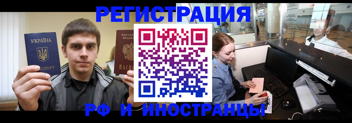 временная регистрация гарантия в Артёмовском