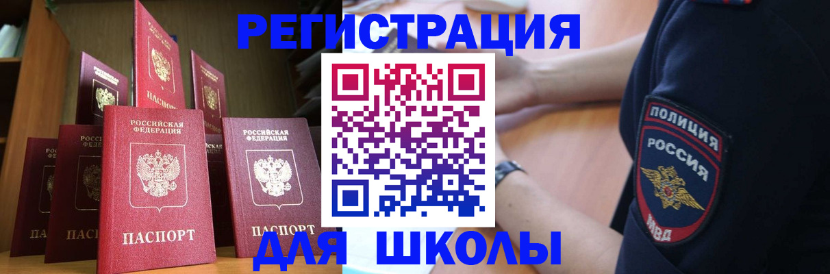 прописка для кредита в Артёмовском