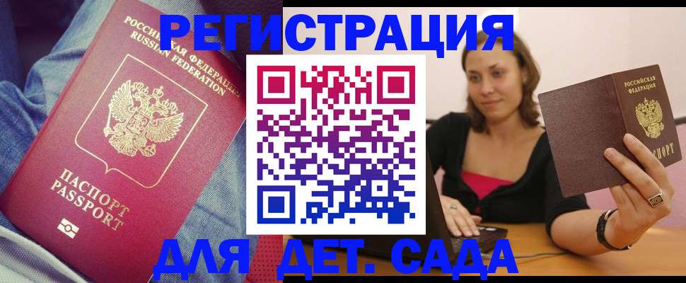 регистрация в Артёмовском