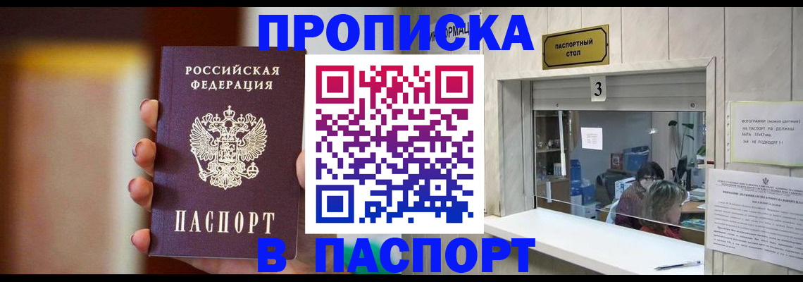временная регистрация надежно в Артёмовском