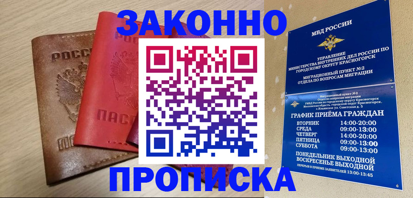 регистрация в Артёмовском