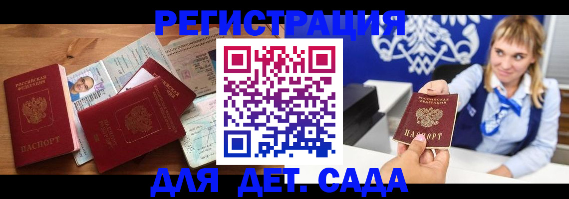 временная регистрация купить в Артёмовском