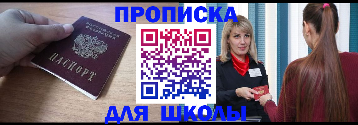 временная регистрация надежно в Артёмовском