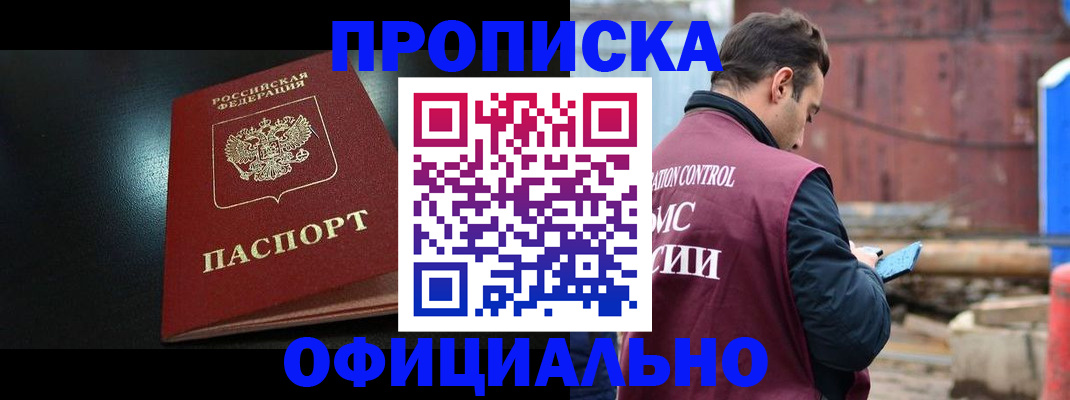 миграционный учет в Артёмовском