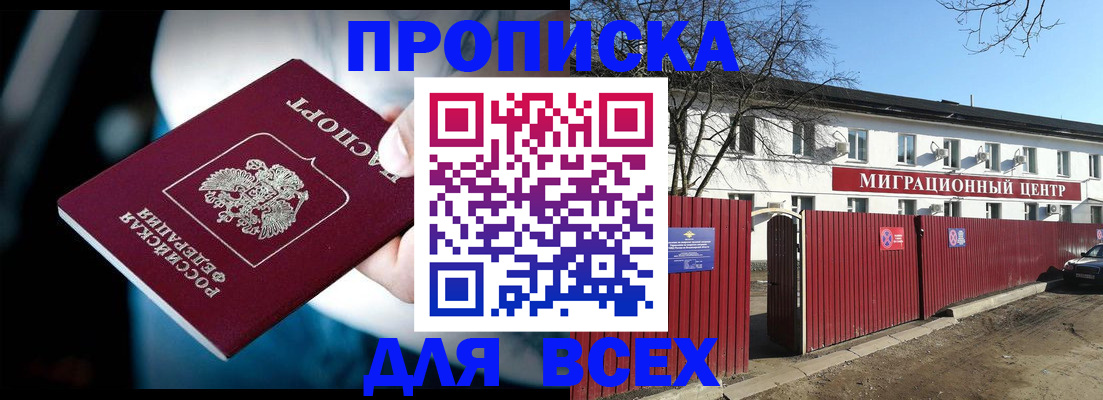 временная регистрация недорого в Артёмовском