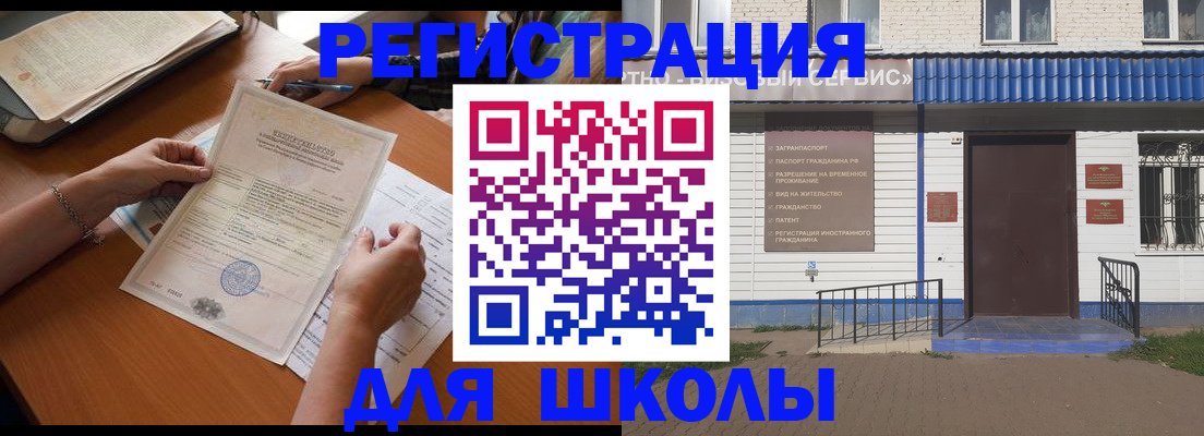 прописка для кредита в Артёмовском